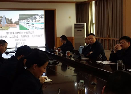 公司召開“對(duì)標(biāo)先進(jìn)、二次創(chuàng)業(yè)、再鑄輝煌，我們?cè)趺锤伞贝笥懻摶顒?dòng)動(dòng)員會(huì)