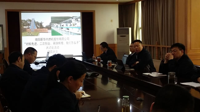 召開(kāi)“對(duì)標(biāo)先進(jìn)、二次創(chuàng)業(yè)、再鑄輝煌，我們?cè)趺锤伞贝笥懻摶顒?dòng)動(dòng)員會(huì)